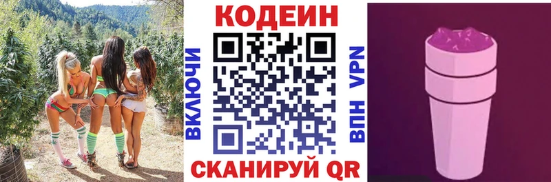 Codein Purple Drank  Сухой Лог 