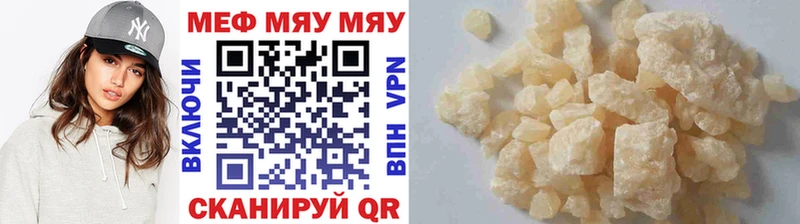 МЯУ-МЯУ mephedrone  Сухой Лог 